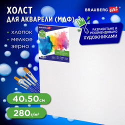 Холст акварельный на картоне (МДФ) 40х50 см, грунт, хлопок, мелкое зерно, BRAUBERG ART CLASSIC, 191684, 2шт.#S