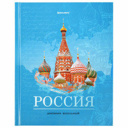 Дневник 1-11 класс 40 л., твердый, BRAUBERG, ламинация, цветная печать, 