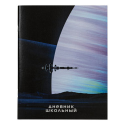 Дневник 1-11 класс 40 л., на скобе, ПИФАГОР, обложка картон, 