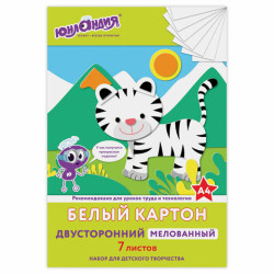 Картон белый А4 МЕЛОВАННЫЙ EXTRA (белый оборот), 7 листов папка, ЮНЛАНДИЯ, 200х290 мм, 