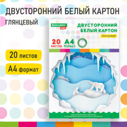 Картон белый А4 МЕЛОВАННЫЙ EXTRA (белый оборот) 20 листов папка, BRAUBERG KIDS, 203х283 мм, 115160, 5шт.#S