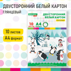 Картон белый А4 МЕЛОВАННЫЙ EXTRA (белый оборот) 10 листов папка, BRAUBERG KIDS, 200х283, 115161, 10шт.#S