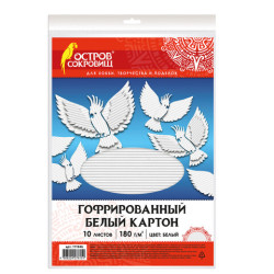 Картон белый А4 ГОФРИРОВАННЫЙ, 10 листов, 180 г/м2, ОСТРОВ СОКРОВИЩ, 210х297 мм, 111946, 5шт.#S